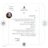 مهدی قمصریان مدیرعامل صندوق تامین خسارت های بدنی شد